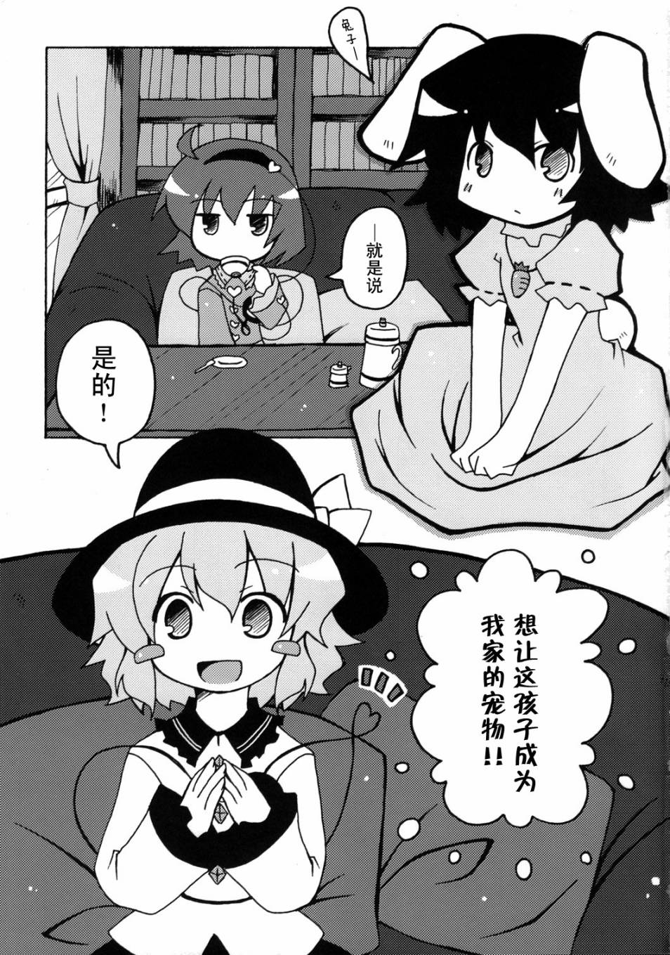 恋兔物语韩漫全集-短篇无删减无遮挡章节图片 