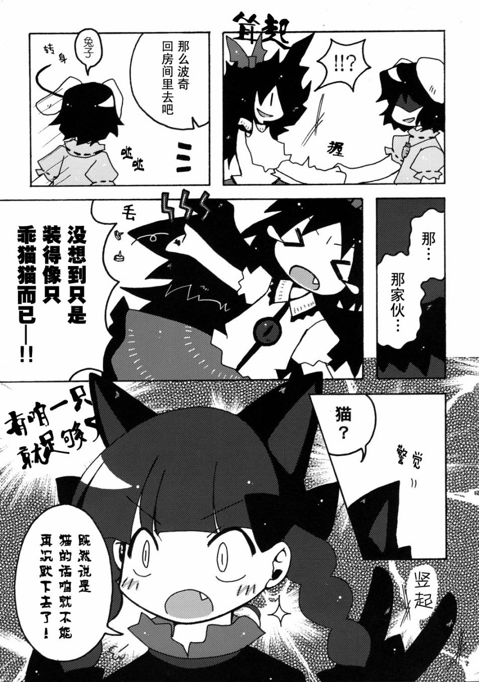 恋兔物语韩漫全集-短篇无删减无遮挡章节图片 