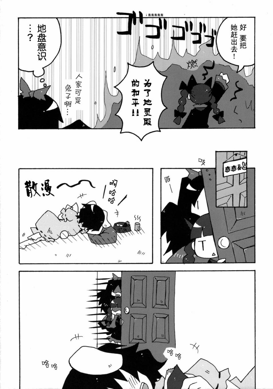 恋兔物语韩漫全集-短篇无删减无遮挡章节图片 