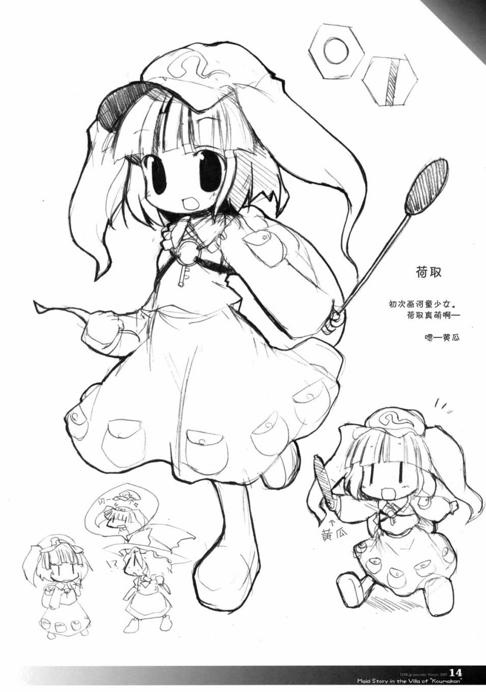 红魔馆的犬耳女仆小姐韩漫全集-短篇无删减无遮挡章节图片 
