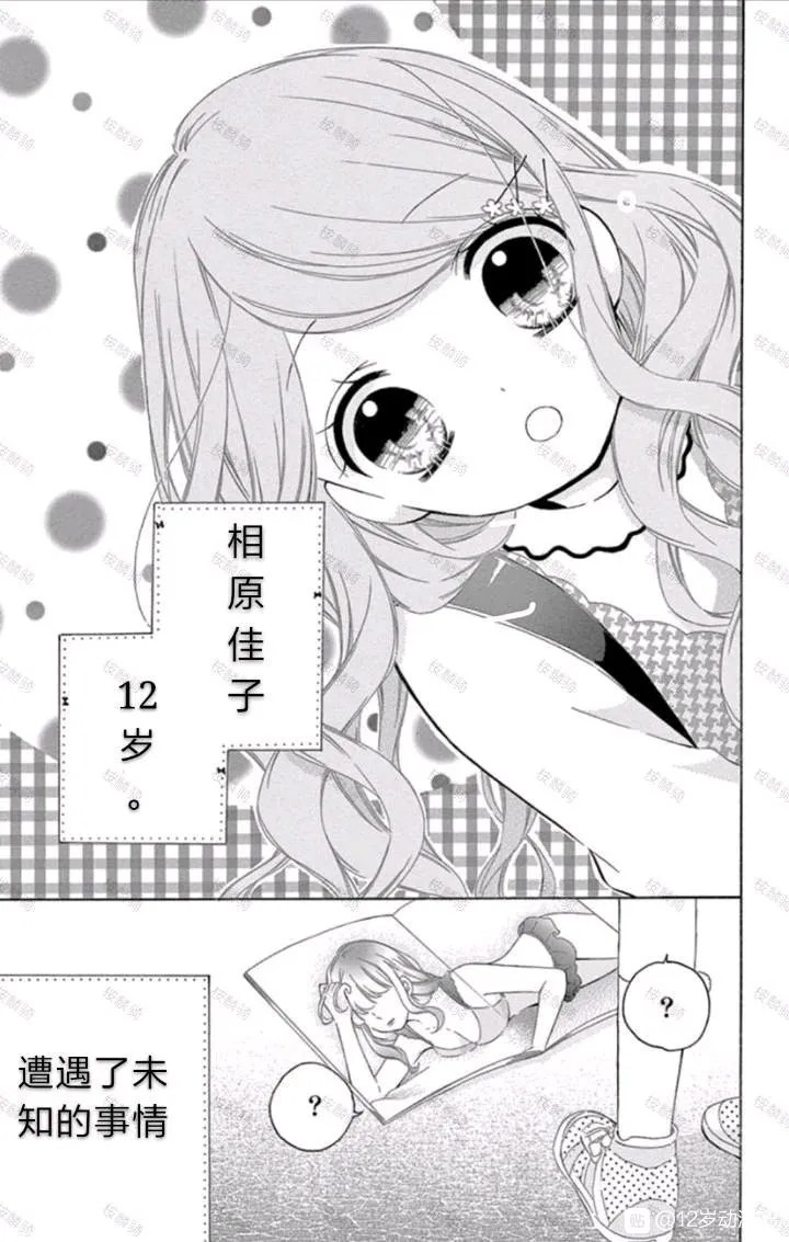 12岁韩漫全集-09卷部分内容无删减无遮挡章节图片 