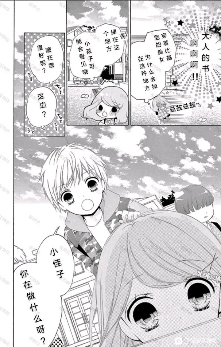 12岁韩漫全集-09卷部分内容无删减无遮挡章节图片 