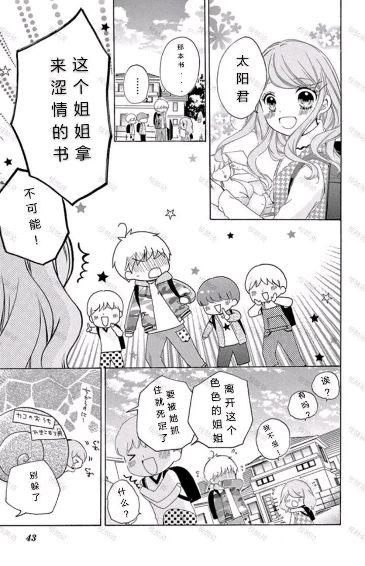 12岁韩漫全集-09卷部分内容无删减无遮挡章节图片 