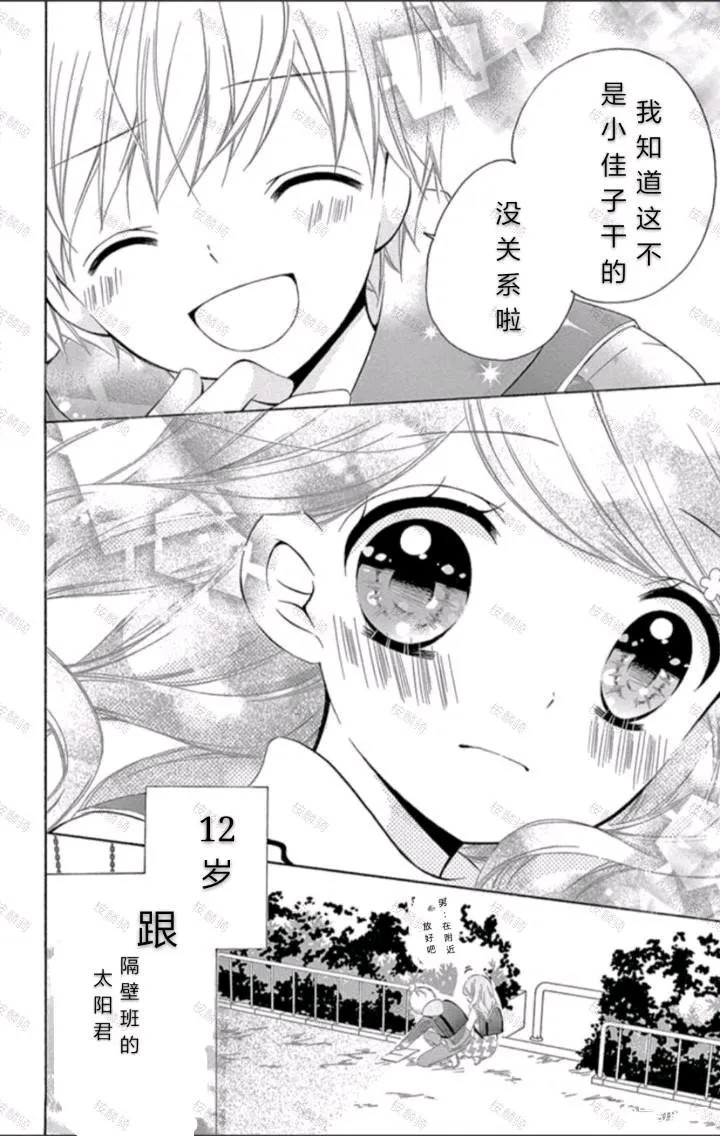 12岁韩漫全集-09卷部分内容无删减无遮挡章节图片 
