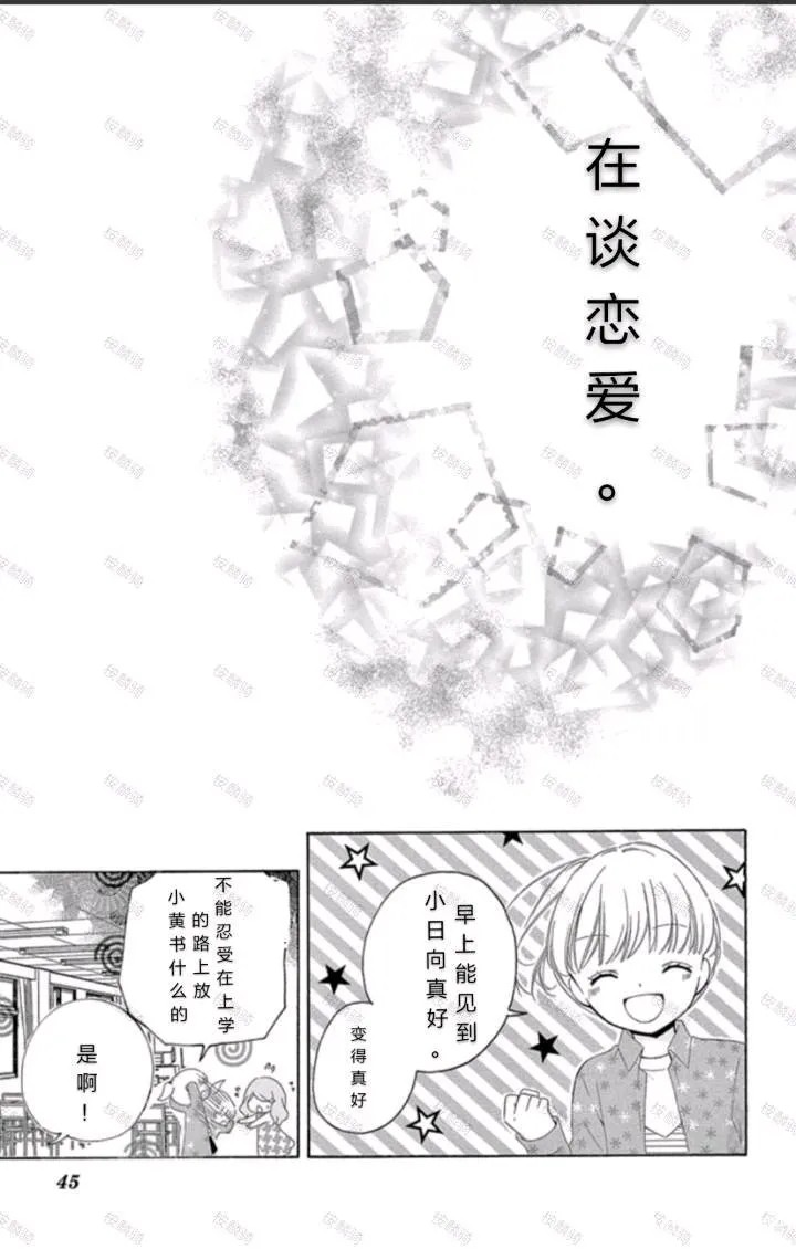 12岁韩漫全集-09卷部分内容无删减无遮挡章节图片 