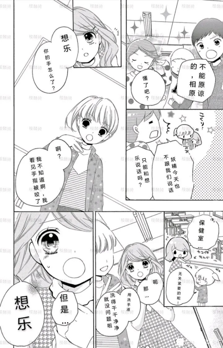 12岁韩漫全集-09卷部分内容无删减无遮挡章节图片 