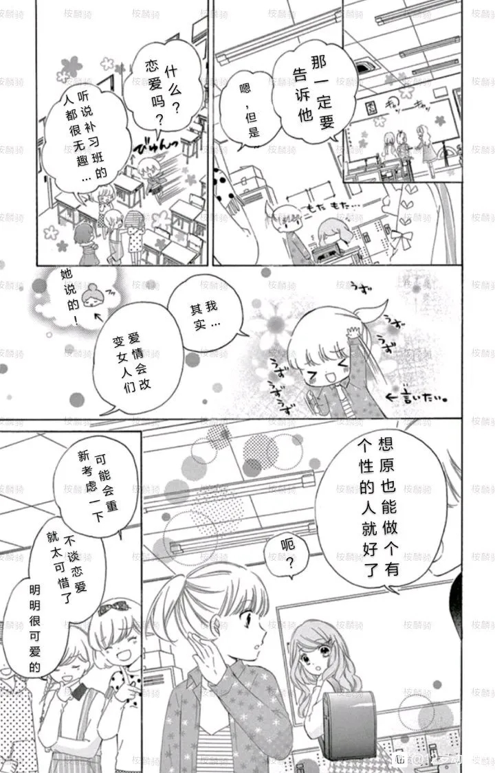 12岁韩漫全集-14卷部分内容补充完毕无删减无遮挡章节图片 