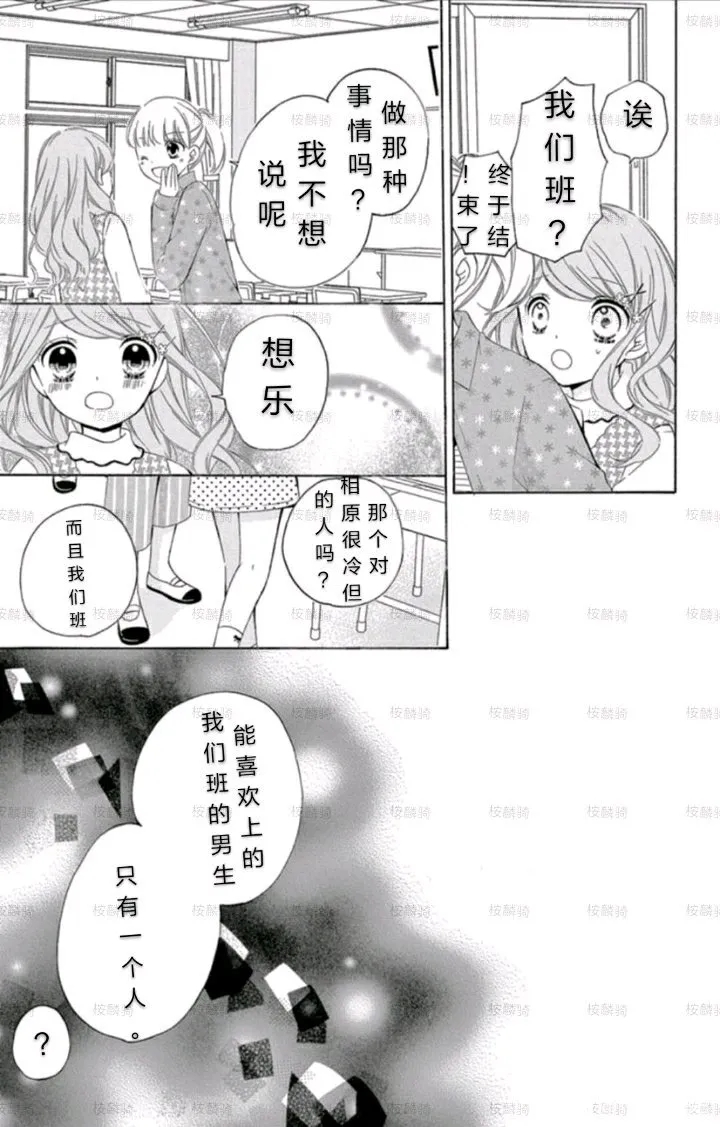 12岁韩漫全集-14卷部分内容补充完毕无删减无遮挡章节图片 