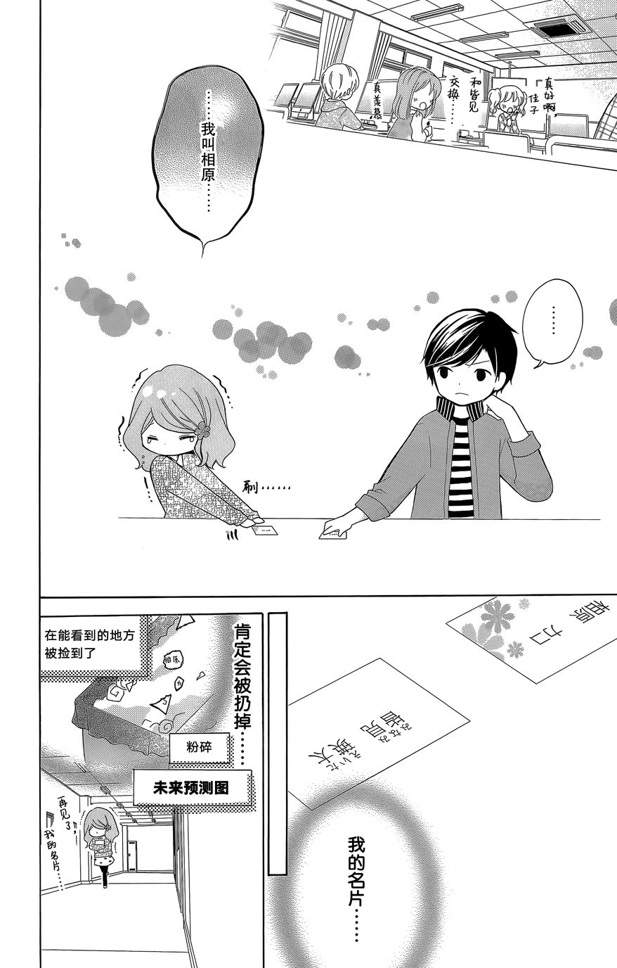 12岁韩漫全集-2015年10月号无删减无遮挡章节图片 