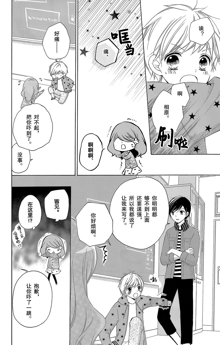 12岁韩漫全集-2015年10月号无删减无遮挡章节图片 