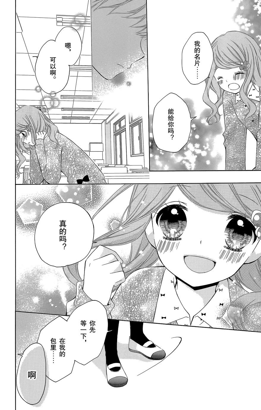 12岁韩漫全集-2015年10月号无删减无遮挡章节图片 