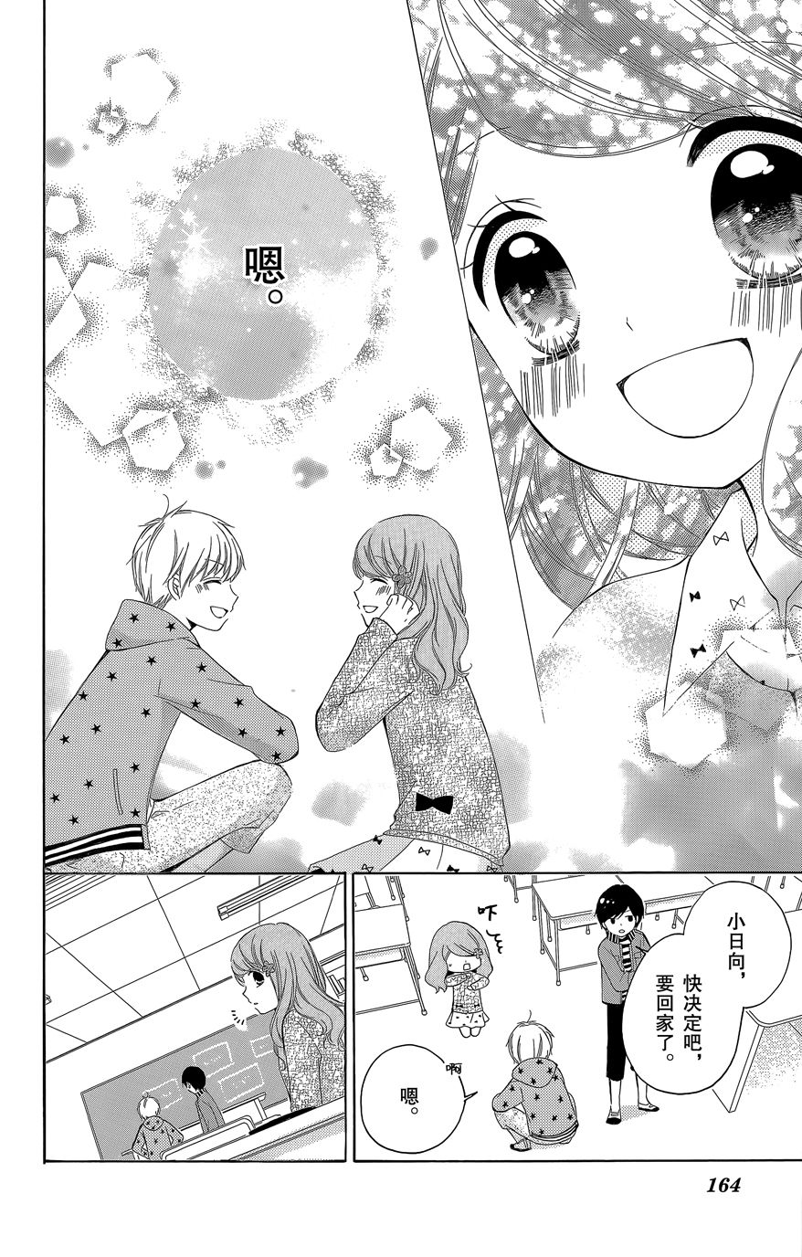 12岁韩漫全集-2015年10月号无删减无遮挡章节图片 