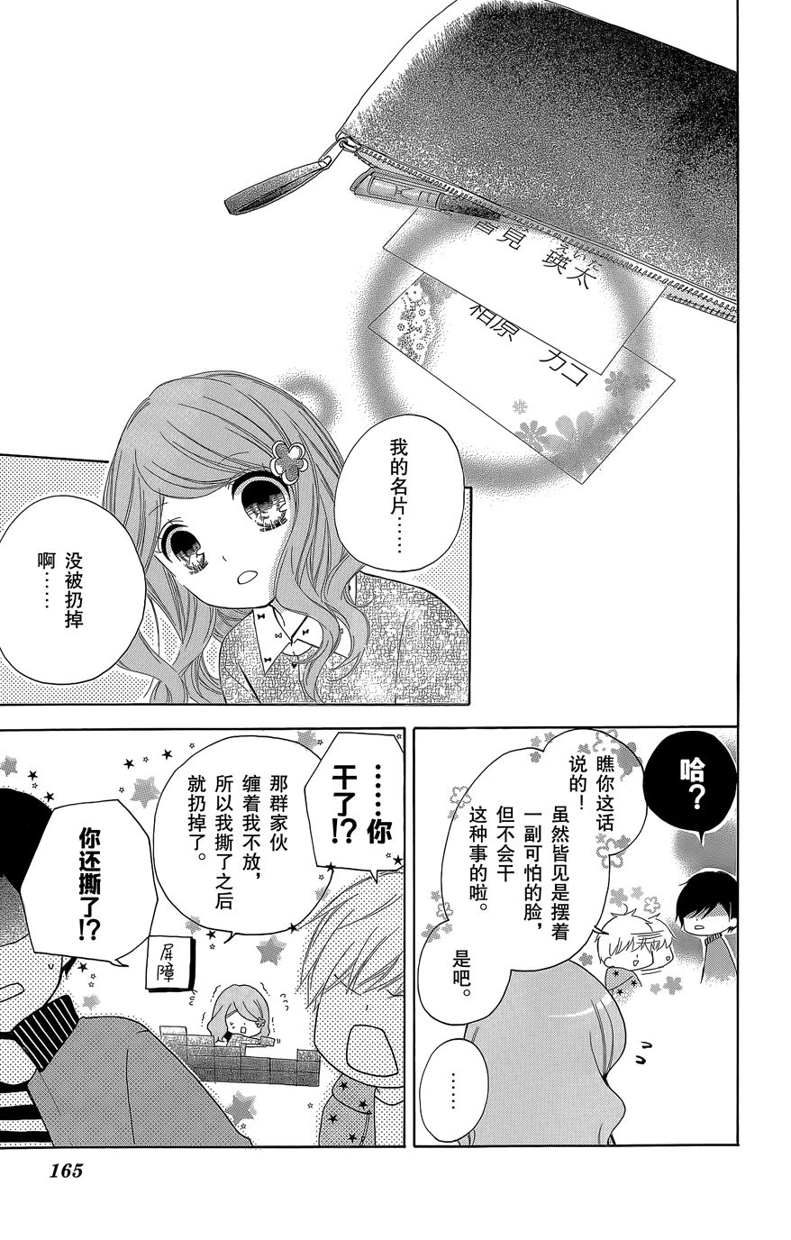 12岁韩漫全集-2015年10月号无删减无遮挡章节图片 