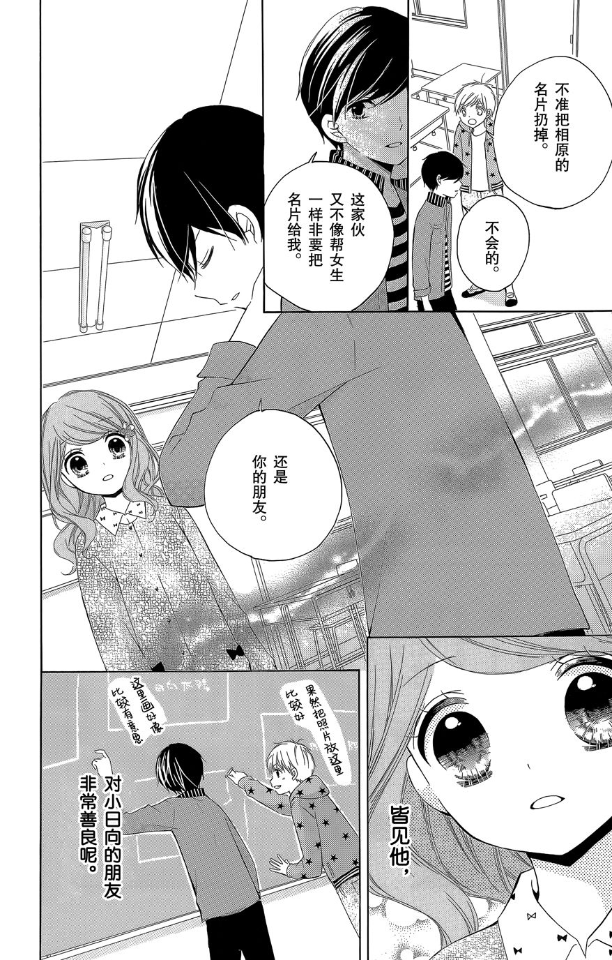 12岁韩漫全集-2015年10月号无删减无遮挡章节图片 