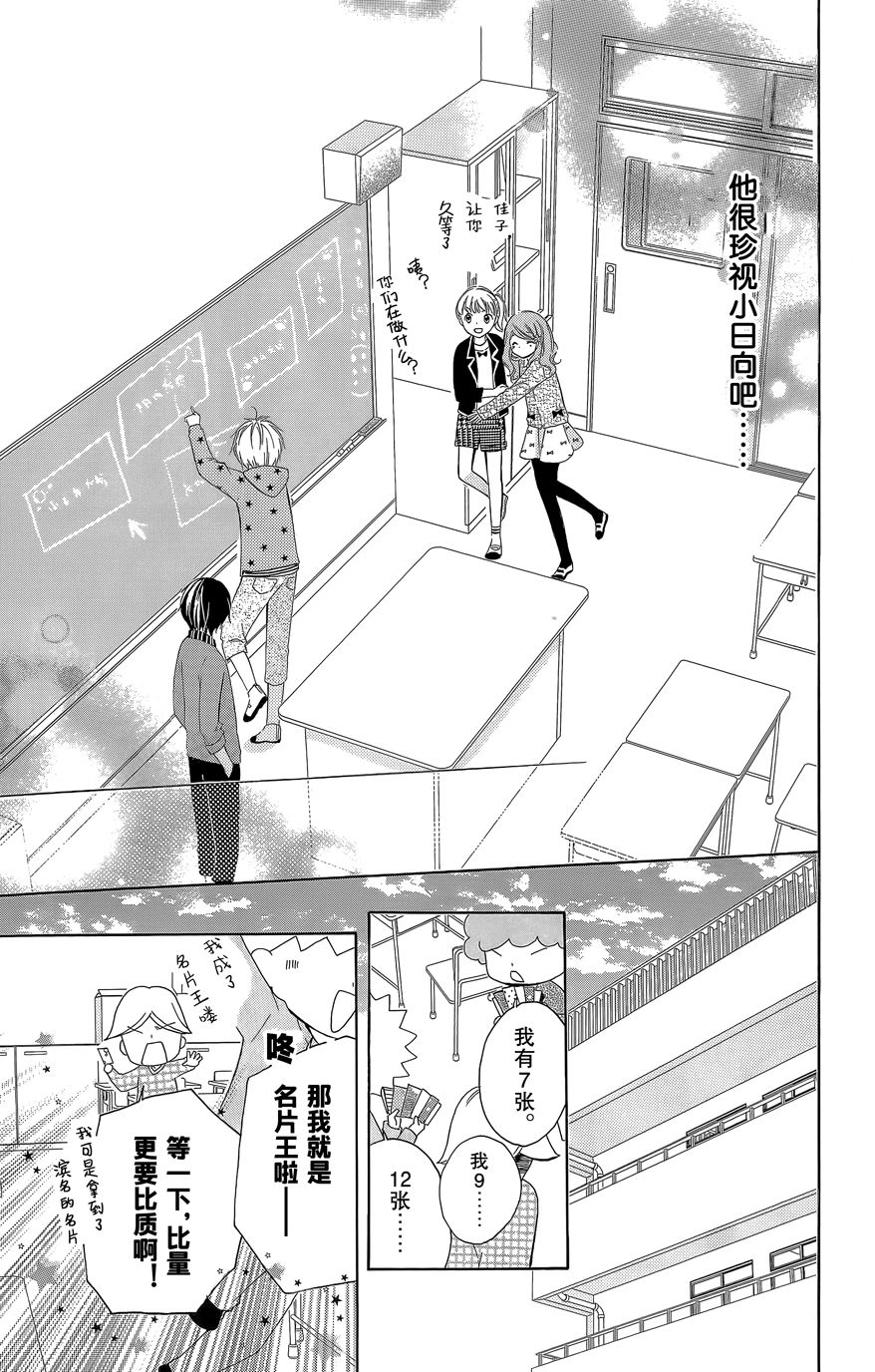 12岁韩漫全集-2015年10月号无删减无遮挡章节图片 