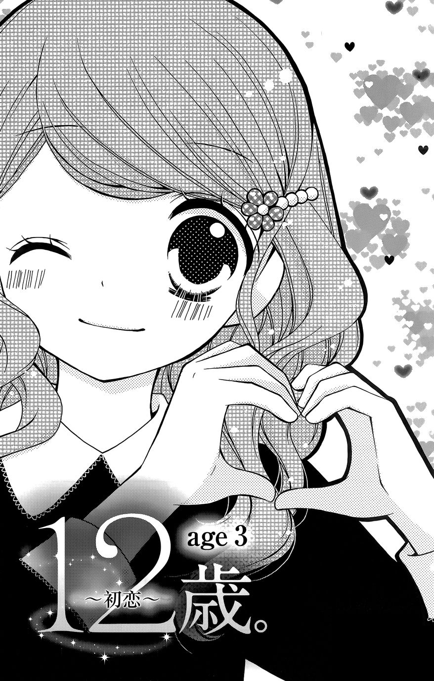 12岁韩漫全集-2015年10月号无删减无遮挡章节图片 