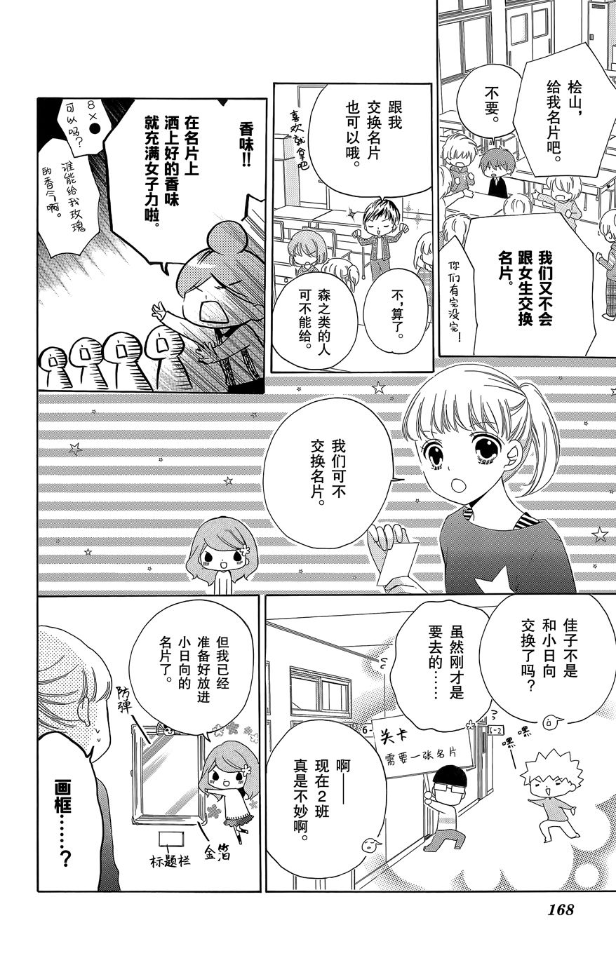 12岁韩漫全集-2015年10月号无删减无遮挡章节图片 