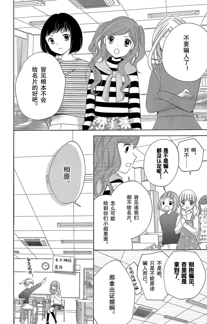 12岁韩漫全集-2015年10月号无删减无遮挡章节图片 