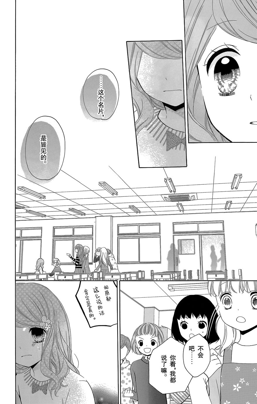 12岁韩漫全集-2015年10月号无删减无遮挡章节图片 