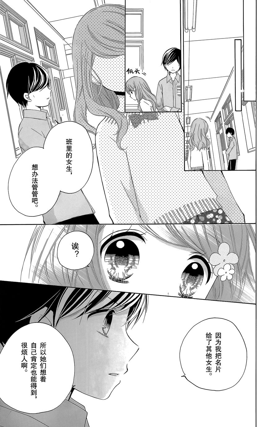12岁韩漫全集-2015年10月号无删减无遮挡章节图片 