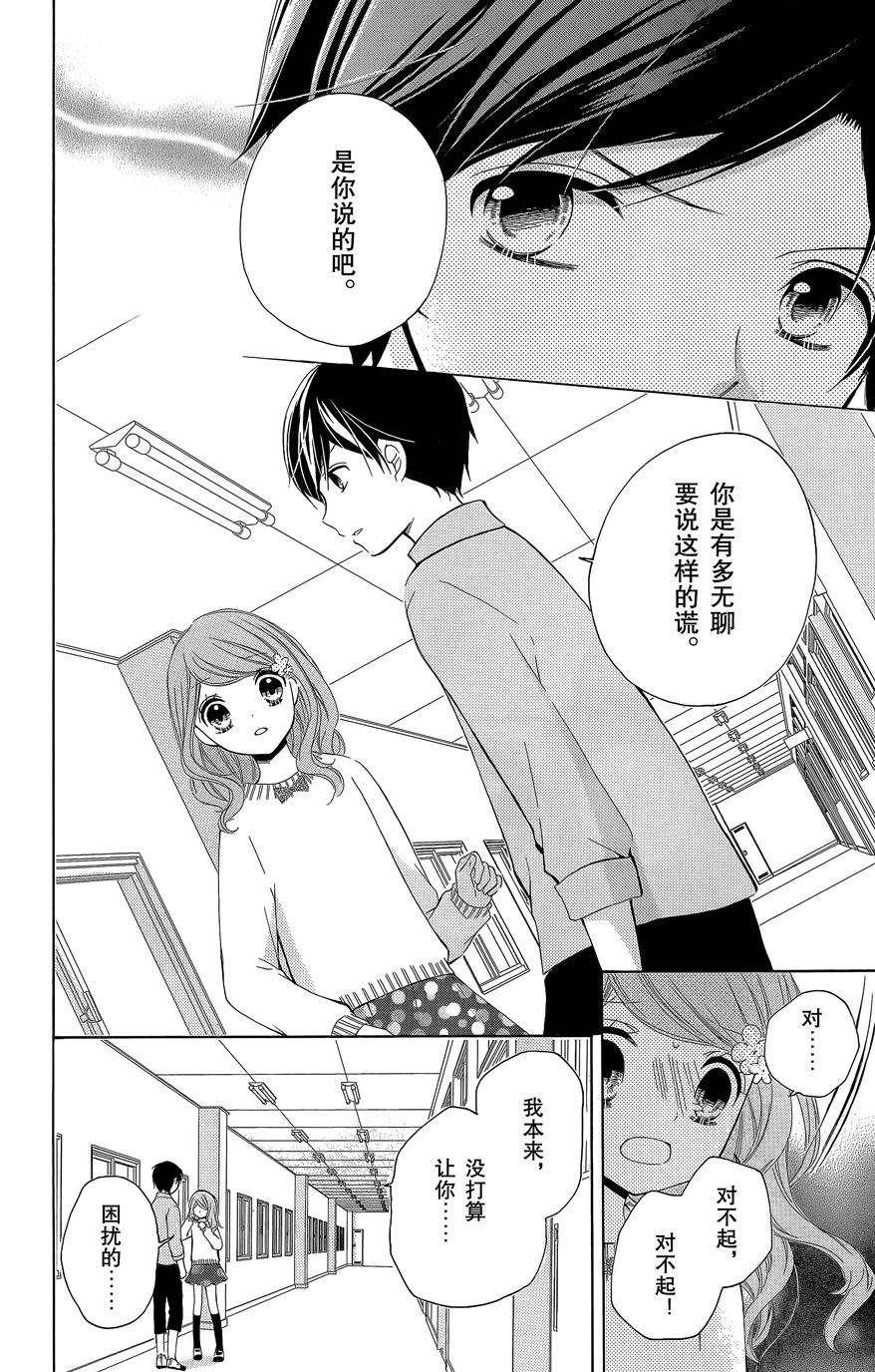 12岁韩漫全集-2015年10月号无删减无遮挡章节图片 