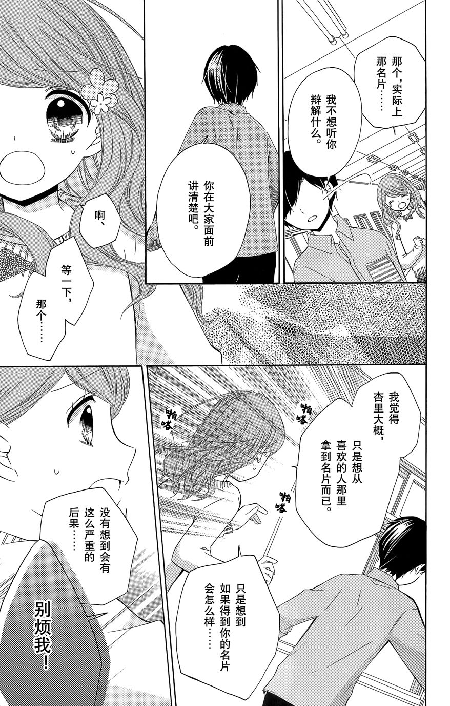 12岁韩漫全集-2015年10月号无删减无遮挡章节图片 