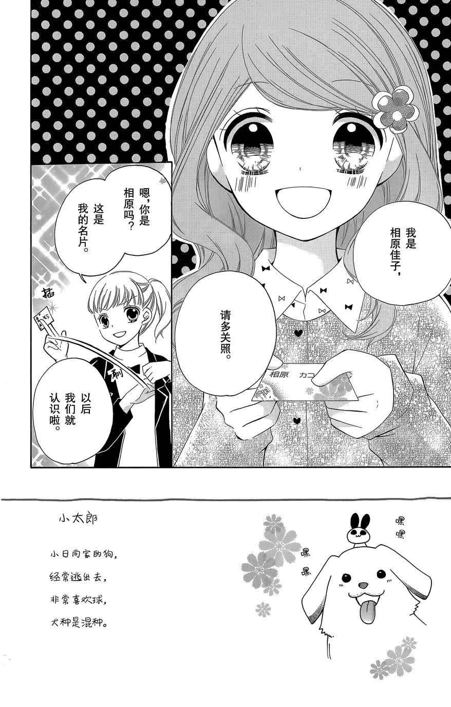 12岁韩漫全集-2015年10月号无删减无遮挡章节图片 