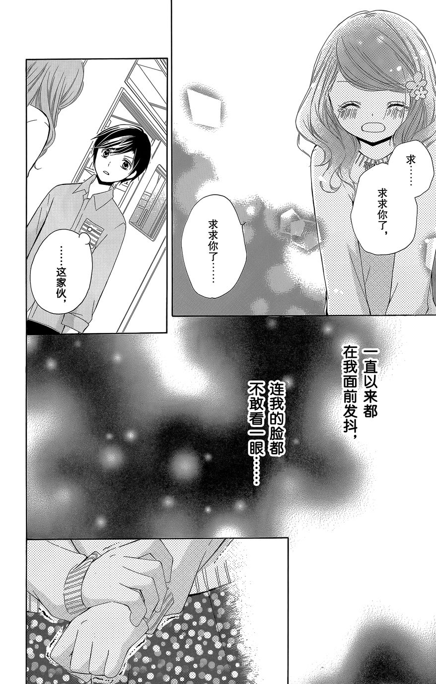 12岁韩漫全集-2015年10月号无删减无遮挡章节图片 