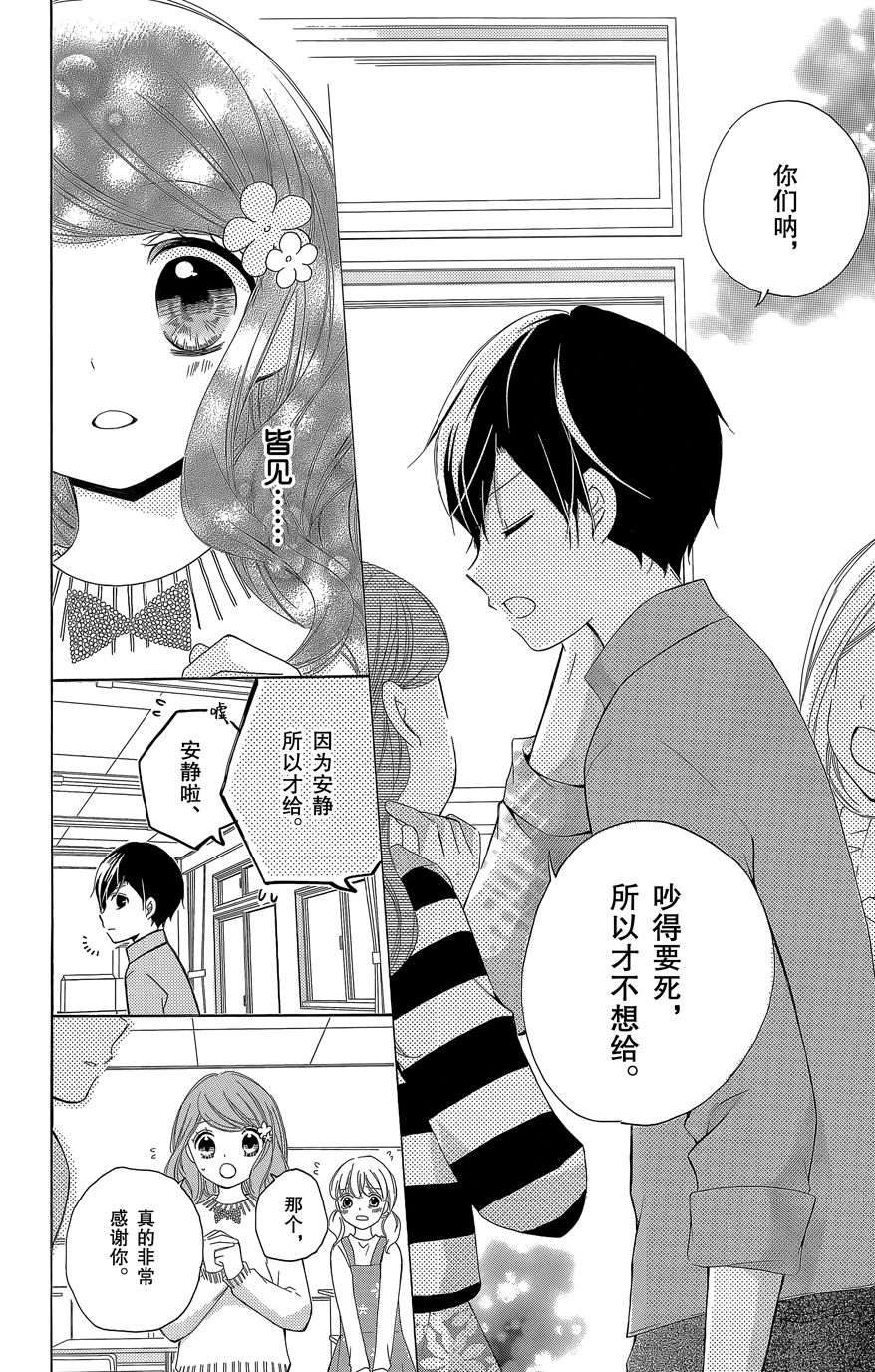 12岁韩漫全集-2015年10月号无删减无遮挡章节图片 