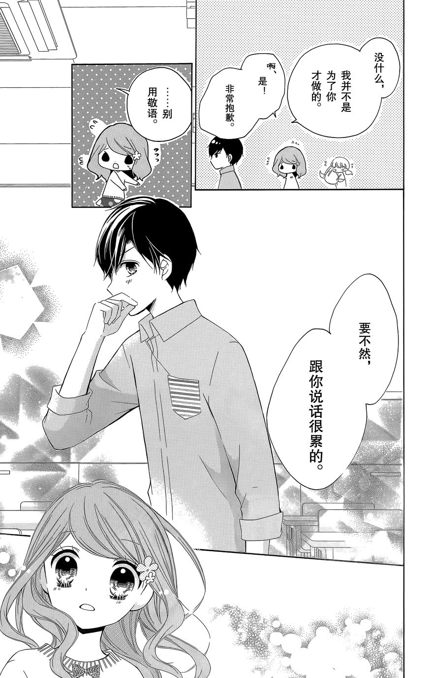 12岁韩漫全集-2015年10月号无删减无遮挡章节图片 