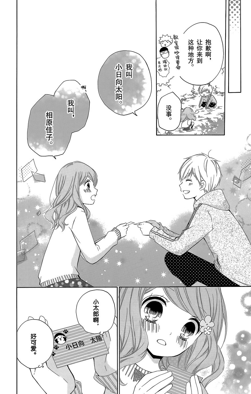 12岁韩漫全集-2015年10月号无删减无遮挡章节图片 