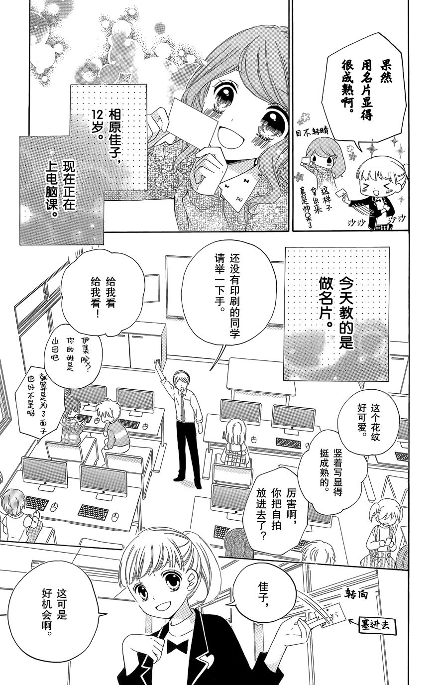 12岁韩漫全集-2015年10月号无删减无遮挡章节图片 