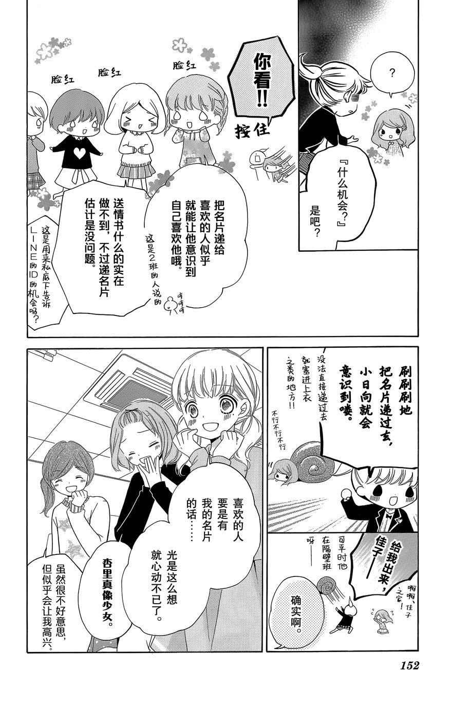 12岁韩漫全集-2015年10月号无删减无遮挡章节图片 