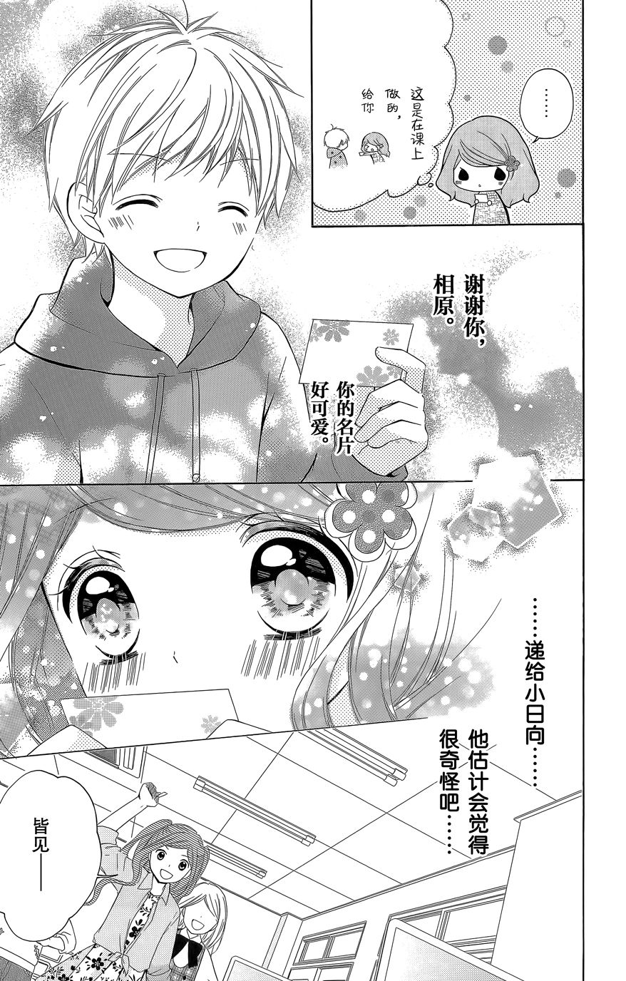 12岁韩漫全集-2015年10月号无删减无遮挡章节图片 