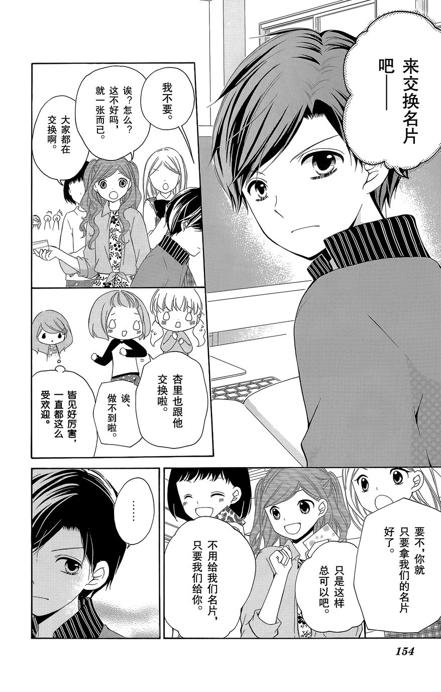 12岁韩漫全集-2015年10月号无删减无遮挡章节图片 