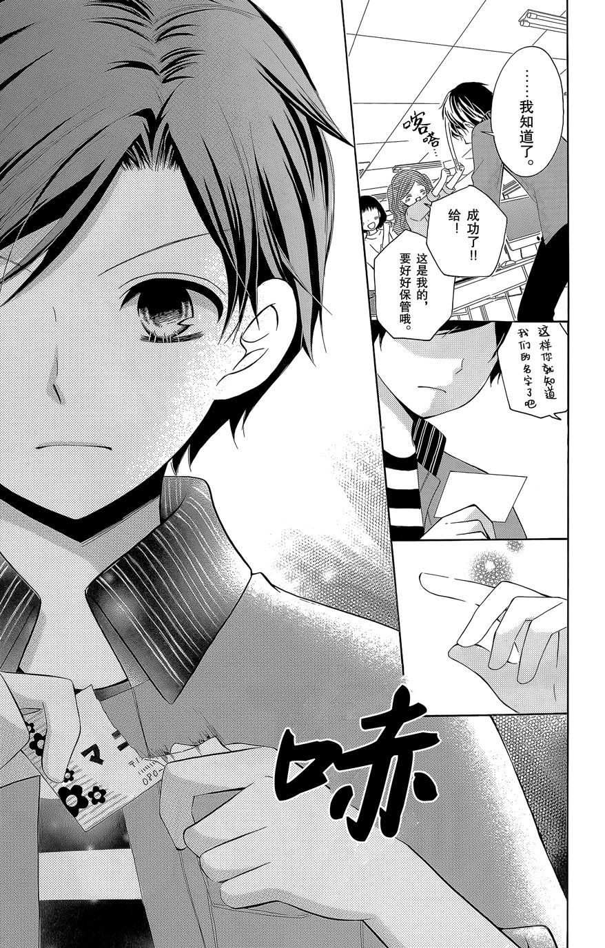 12岁韩漫全集-2015年10月号无删减无遮挡章节图片 