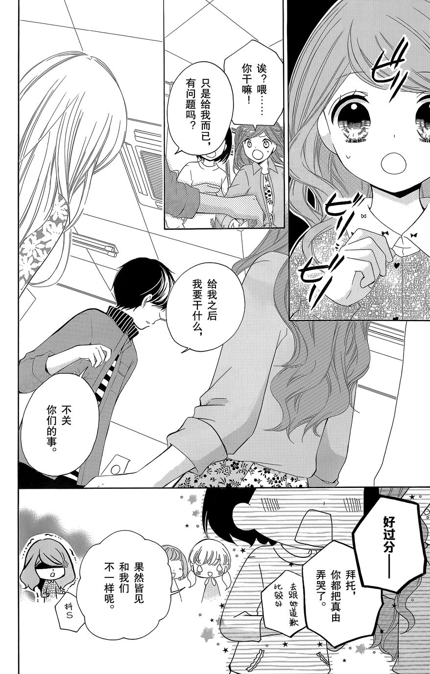 12岁韩漫全集-2015年10月号无删减无遮挡章节图片 