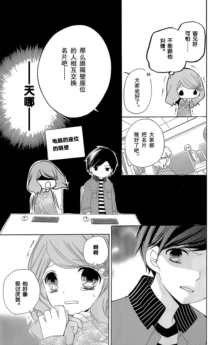 12岁韩漫全集-2015年10月号无删减无遮挡章节图片 