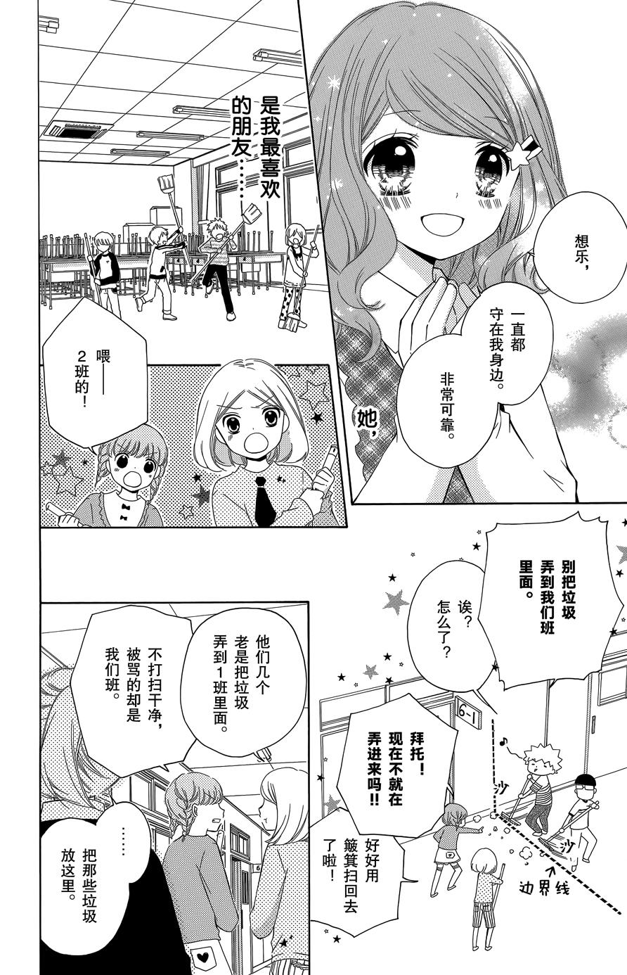 12岁韩漫全集-2015年11月号无删减无遮挡章节图片 