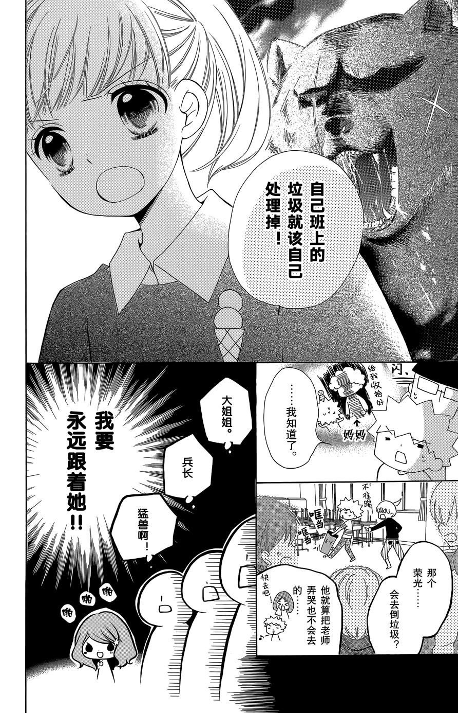 12岁韩漫全集-2015年11月号无删减无遮挡章节图片 