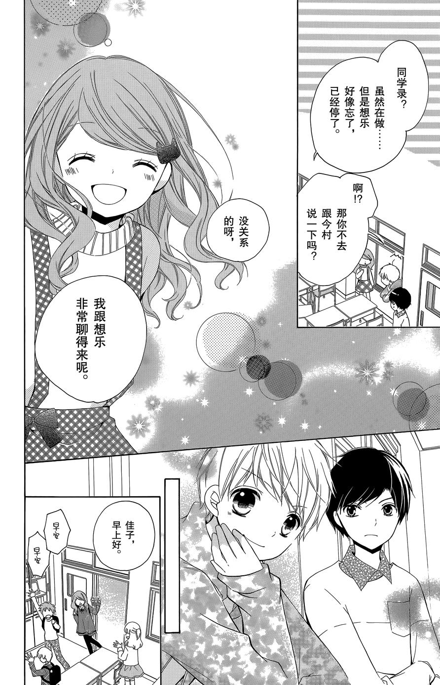 12岁韩漫全集-2015年11月号无删减无遮挡章节图片 