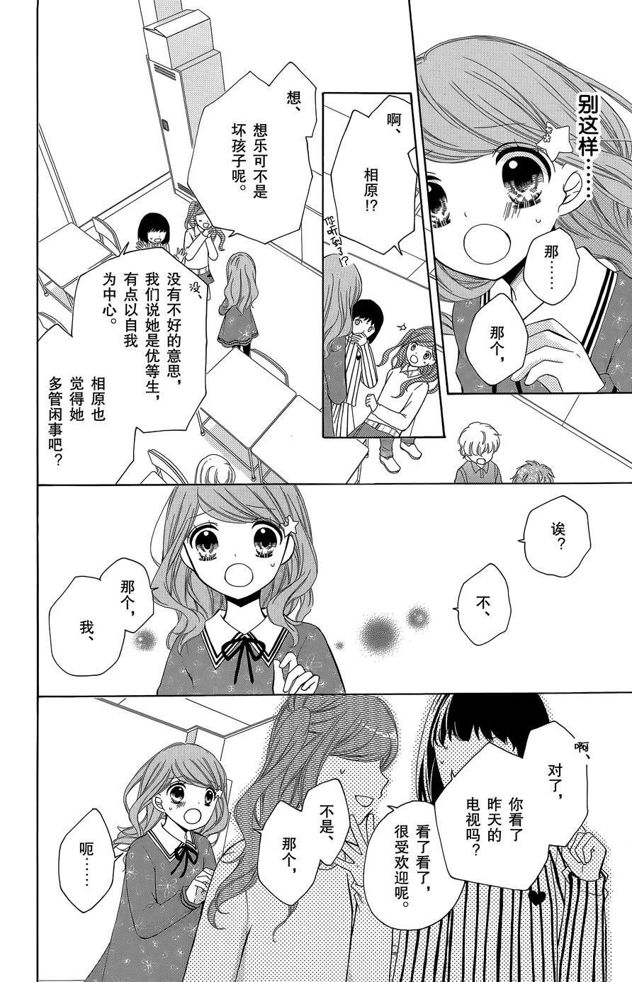 12岁韩漫全集-2015年11月号无删减无遮挡章节图片 