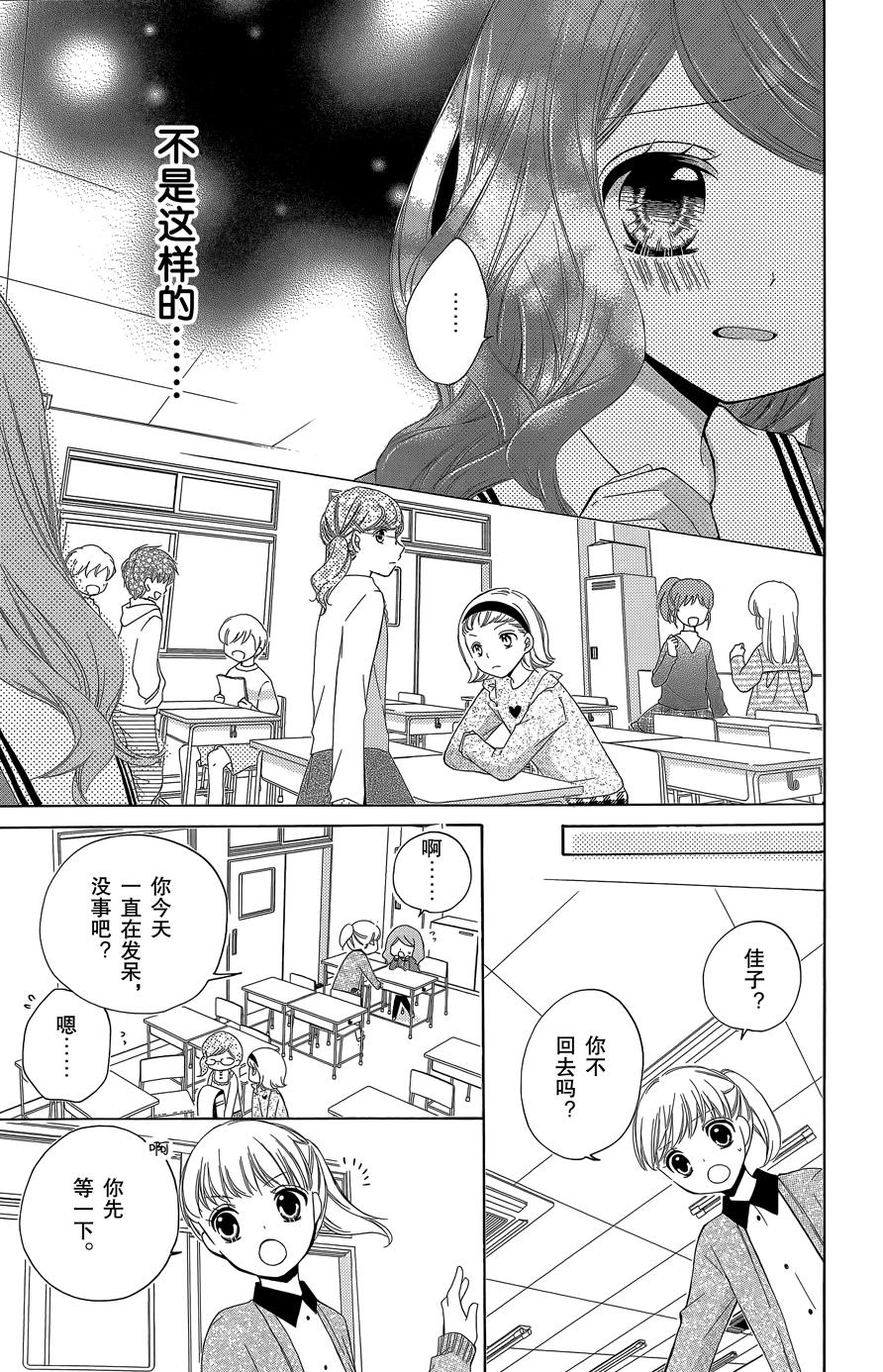 12岁韩漫全集-2015年11月号无删减无遮挡章节图片 
