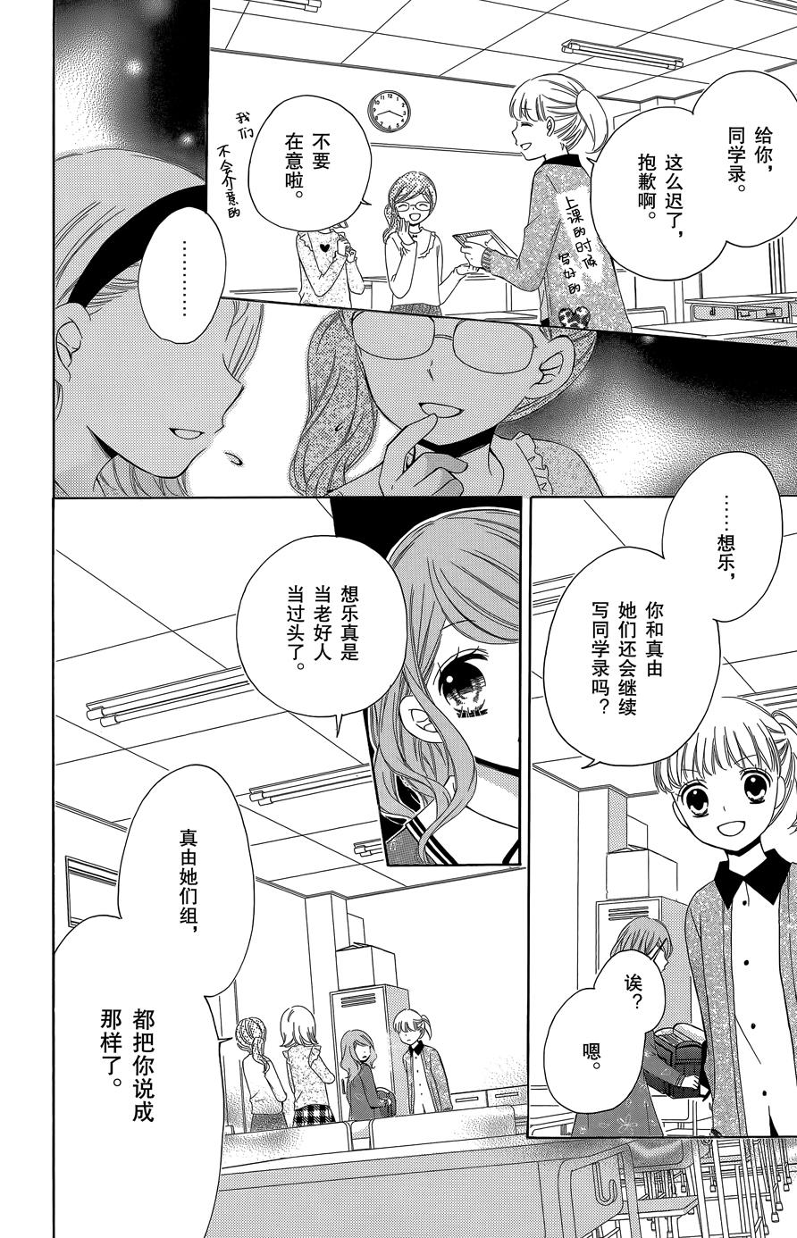 12岁韩漫全集-2015年11月号无删减无遮挡章节图片 
