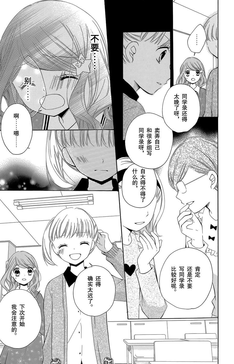 12岁韩漫全集-2015年11月号无删减无遮挡章节图片 