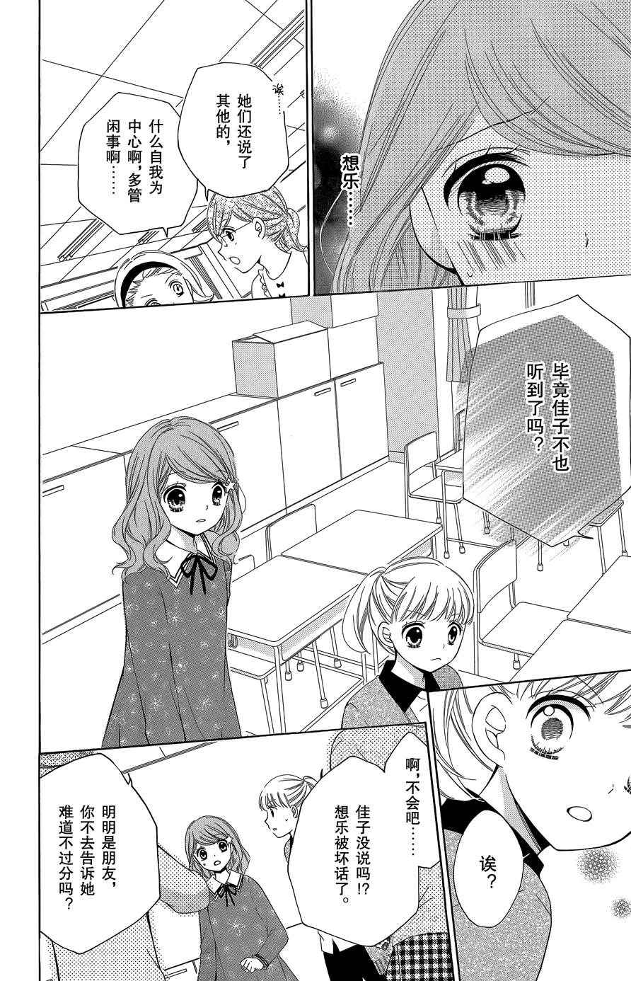 12岁韩漫全集-2015年11月号无删减无遮挡章节图片 
