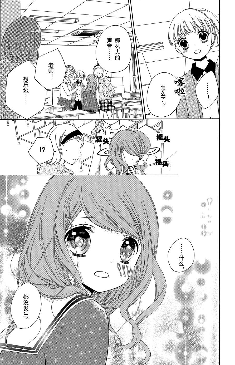 12岁韩漫全集-2015年11月号无删减无遮挡章节图片 