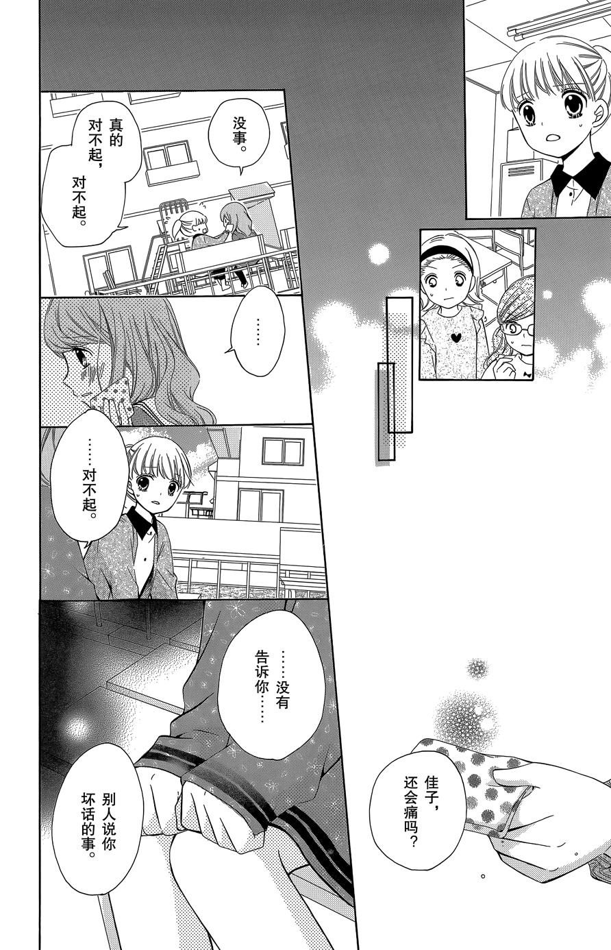 12岁韩漫全集-2015年11月号无删减无遮挡章节图片 
