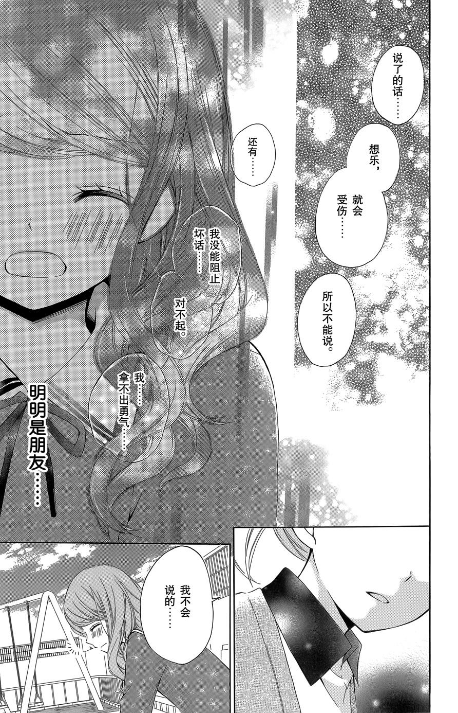 12岁韩漫全集-2015年11月号无删减无遮挡章节图片 