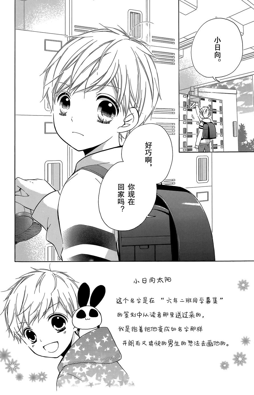 12岁韩漫全集-2015年11月号无删减无遮挡章节图片 